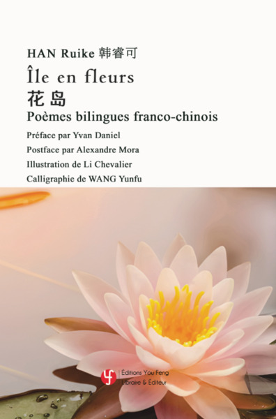 Picture of Île en fleurs