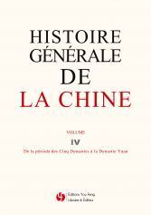 Image de Histoire générale de la Chine