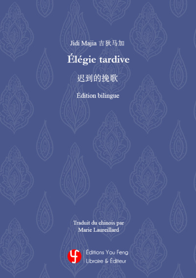 Picture of Élégie tardive