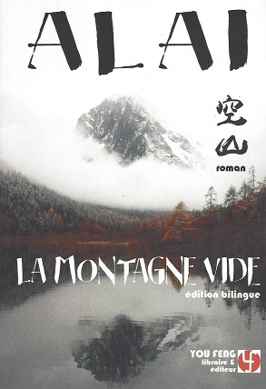Picture of LA MONTAGNE VIDE (BILINGUE)