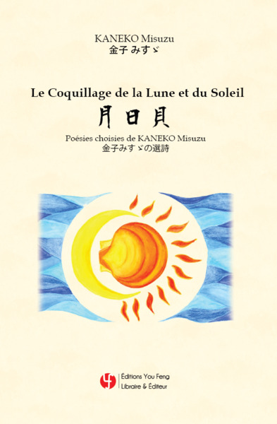 Image de Le Coquillage de la Lune et du Soleil