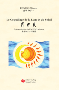 Image de Le Coquillage de la Lune et du Soleil