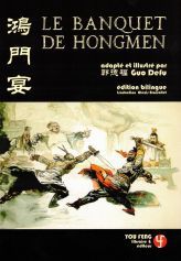 Image de LE BANQUET DE HONGMEN