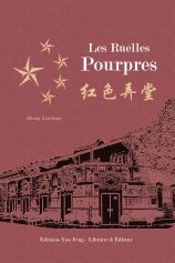 Picture of Les Ruelles Pourpres (Hong Se Nong Tang)