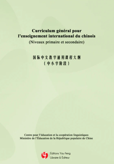 Picture of Curriculum général pour l’enseignement international du chinois