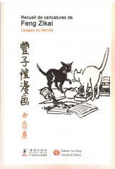 Picture of RECUEIL DE CARICATURES DE FENG ZIKAI - USAGES DU MONDE (Trilingue Français-Chinois-Anglais)