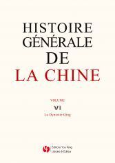 Image de Histoire générale de la Chine