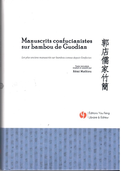 Image de MANUSCRITS CONFUCIANISTES SUR BAMBOU DE GUODIAN
