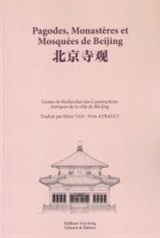Image de PAGODES, MONASTERES ET MOSQUEES DE BEIJING