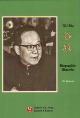 Image de Gu Mu - biographie illustrée