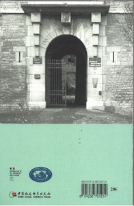 Picture of L'Université franco-chinoise dans l'histoire - 1920-1950