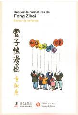 Image de RECUEIL DE CARICATURES DE FENG ZIKAI - SAVEUR DE L'ENFANCE (Trilingue Français-Chinois-Anglais)