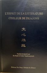 Image de L'esprit de la littérature ciseleur de dragon (Wenxin diaolong) (bilingue chinois classique - Franç)
