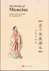 Picture of THE WORKS OF MENCIUS (BILINGUE CHINOIS - ANGLAIS) - EDITION BILINGUE