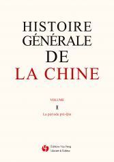 Image de Histoire générale de la Chine