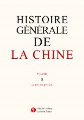 Image de HISTOIRE GÉNÉRALE DE LA CHINE VOLUME I : LA PÉRIODE PRÉ-QIN