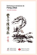Picture of RECUEIL DE CARICATURES DE FENG ZIKAI - PERSONNAGES (Trilingue Français- Chinois- Anglais)