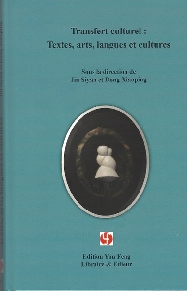 Image de TRANSFERT CULTUREL: TEXTES, ARTS, LANGUES ET CULTURES (Anglais-Chinois-Français)