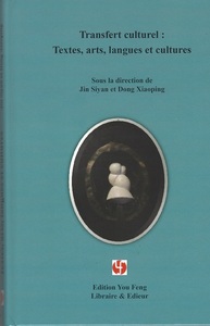 Image de TRANSFERT CULTUREL: TEXTES, ARTS, LANGUES ET CULTURES (Anglais-Chinois-Français)