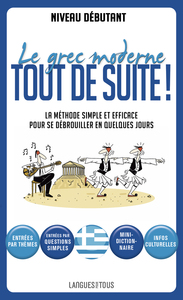 Image de Le grec moderne tout de suite !