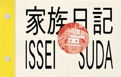 Image de Issei Suda Family Diary /franCais/anglais/japonais