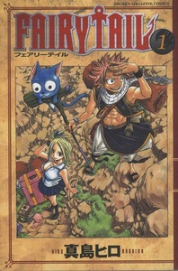 Picture of FAIRY TAIL 1 (VO JAPONAIS)