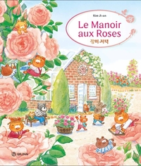 Image de Le Manoir aux Roses