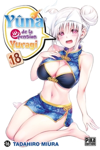 Image de Yûna de la pension Yuragi T18
