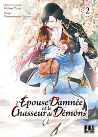 Image de L'Épouse damnée et le chasseur de démons T02