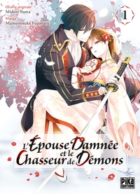 Picture of L'Épouse damnée et le chasseur de démons T01