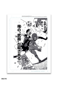 Picture of Reproduction de planche Blue Lock Tome 16 - 2025