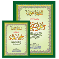 Image de JUZ AMMA  AVEC MéTHODE NOUARNI