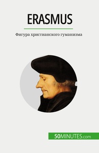 Image de Erasmus