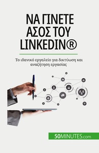 Image de ?a ???ete ?s?? t?? LinkedIn®