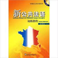 Picture of Nouveau MANUEL de Français langue étrangère   Xin gonggong fayu (Niveau débutant, +1 MP3)