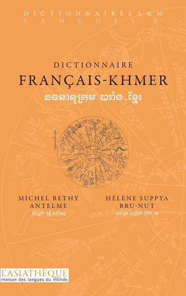 Image de Dictionnaire français-khmer