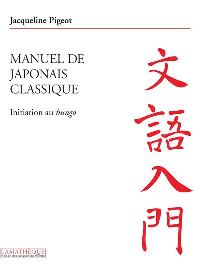 Image de Manuel de japonais classique. Initiation au bungo