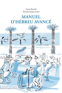 Picture of Manuel d'hébreu niveau avancé +1CD (gratuit indissociable)