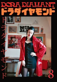 Picture of Archive Dora Diamant n° 08