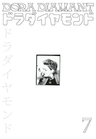 Picture of Archive Dora Diamant n° 07