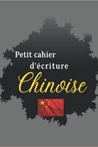 Image de Petit cahier d'écriture chinoise