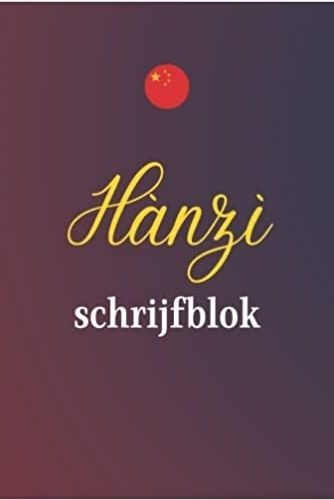 Image de Hànzì schrijfblok