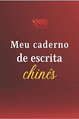 Image de Meu caderno de escrita chinês