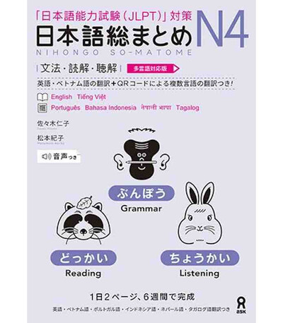 Picture of NIHONGO SO-MATOME N4 (GRAMMAR, READING, LISTENING) AVEC CD * NOUVELLE EDITION