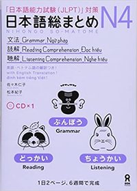 Image de NIHONGO SO-MATOME N4 (GRAMMAR, READING, LISTENING) AVEC CD