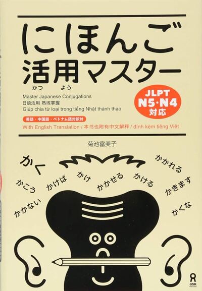 Picture of MASTER JAPANESE CONJUGATIONS - JLPT N4-N5