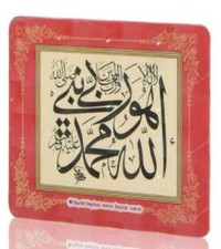 Image de MAGNET  MUHAMMAD HUWA RABBI