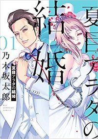Picture of POUR LE PIRE 1 (VO JAPONAIS)