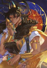 Picture of SEE YOU MY KING.