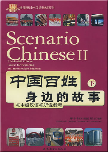 Image de Scenario Chinese, Vol. 2